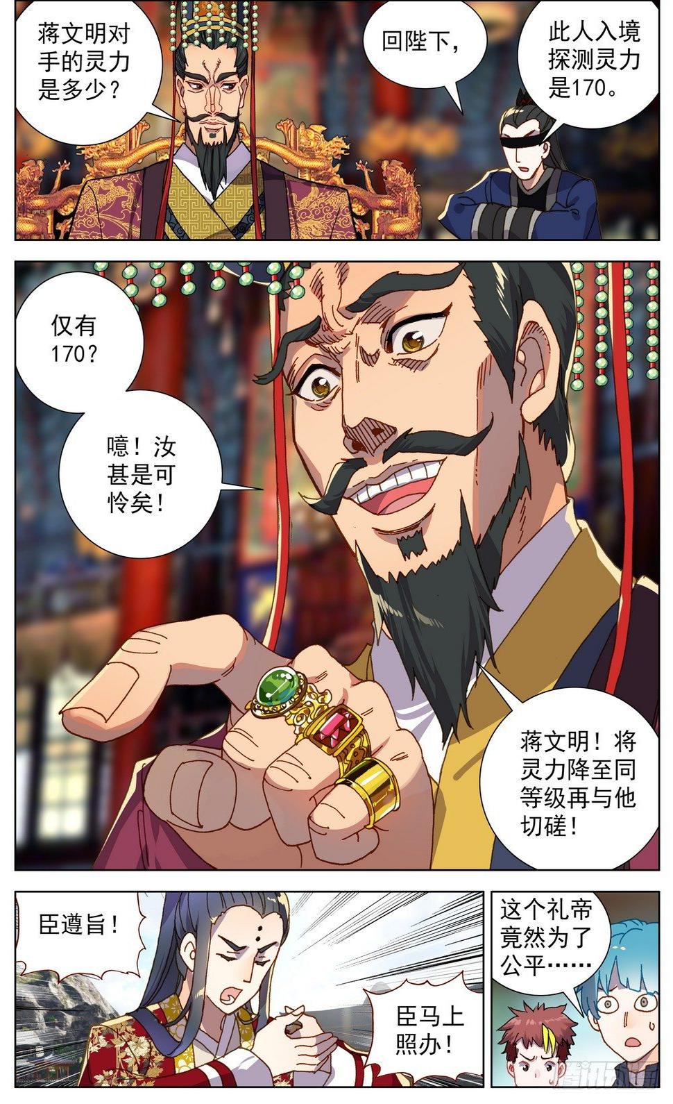 异皇重生韩漫全集-054天才傲人风采无删减无遮挡章节图片 