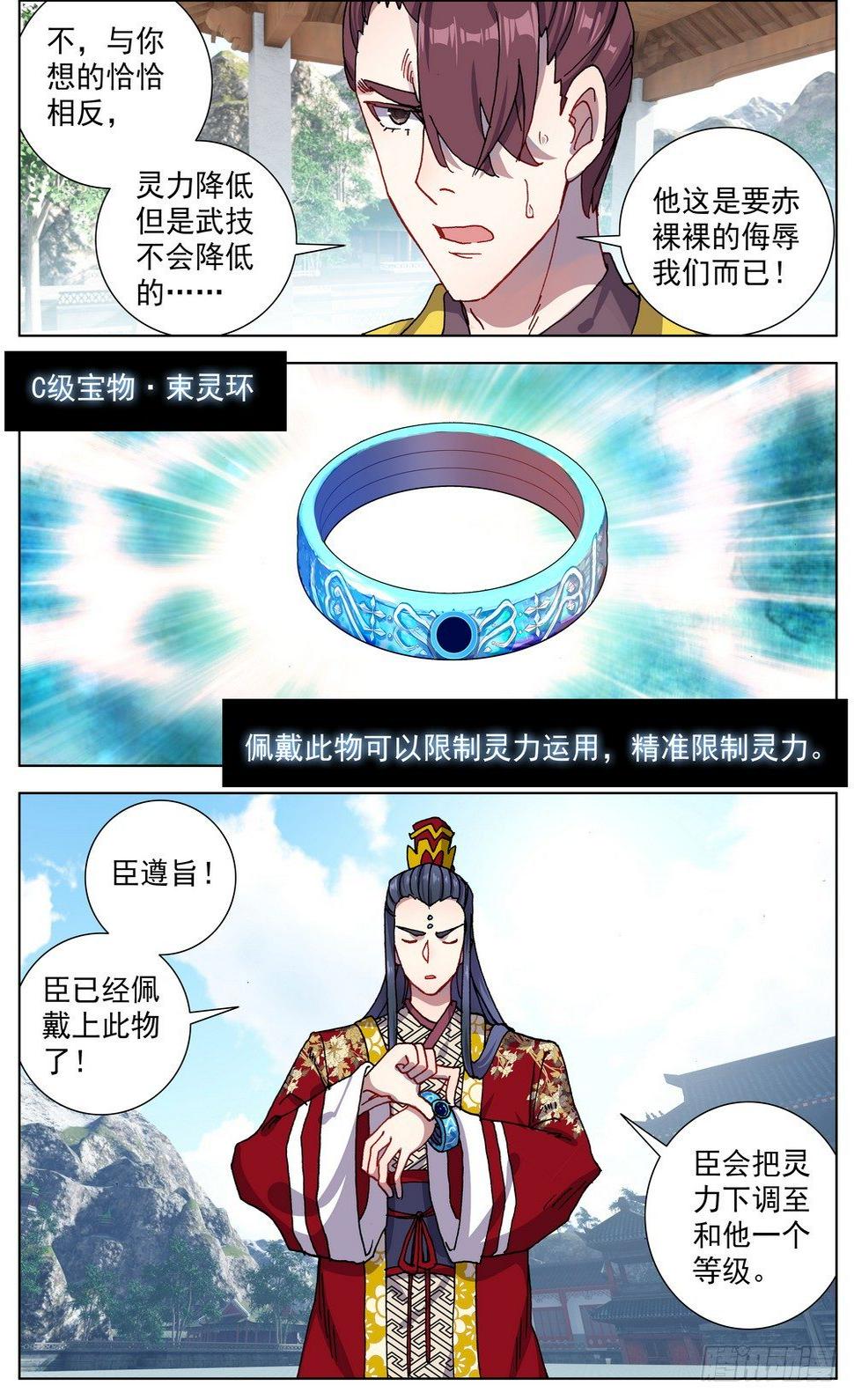 异皇重生韩漫全集-054天才傲人风采无删减无遮挡章节图片 