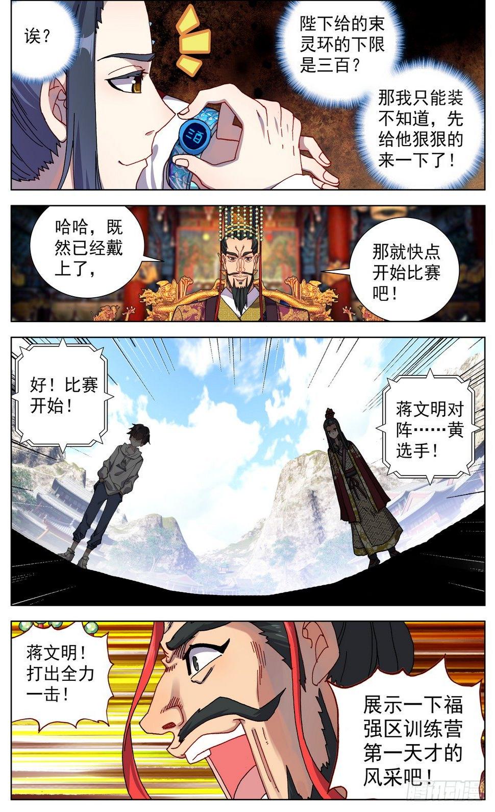 异皇重生韩漫全集-054天才傲人风采无删减无遮挡章节图片 