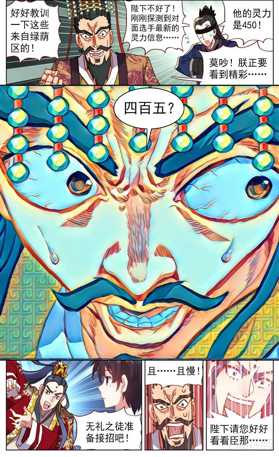 异皇重生韩漫全集-054天才傲人风采无删减无遮挡章节图片 