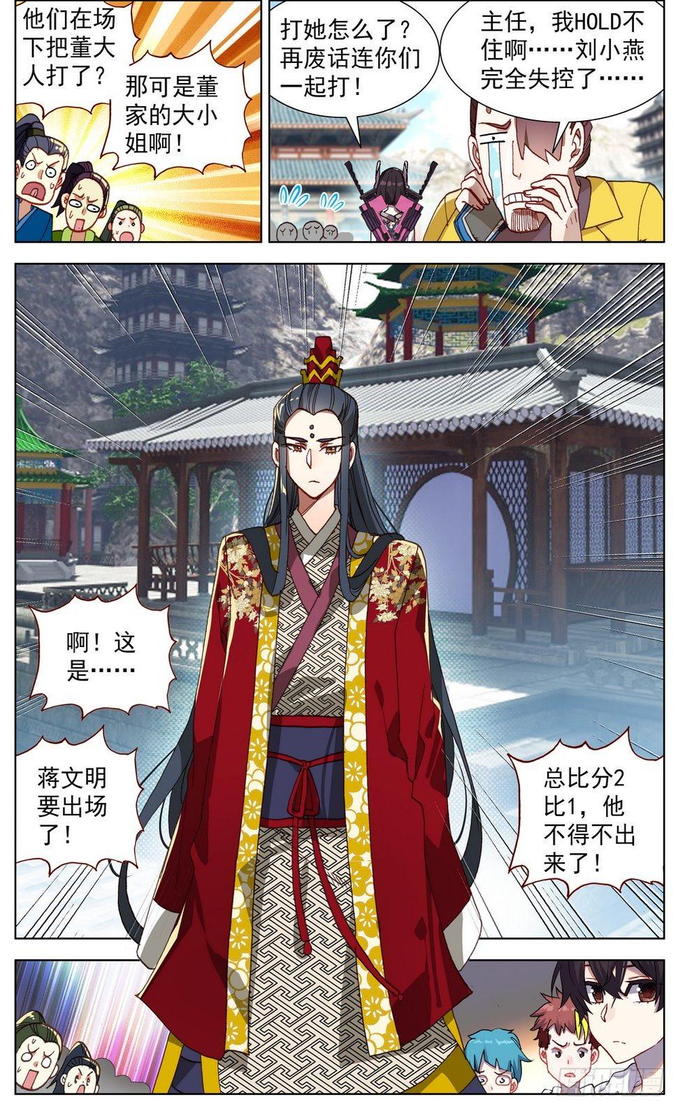 异皇重生韩漫全集-054天才傲人风采无删减无遮挡章节图片 