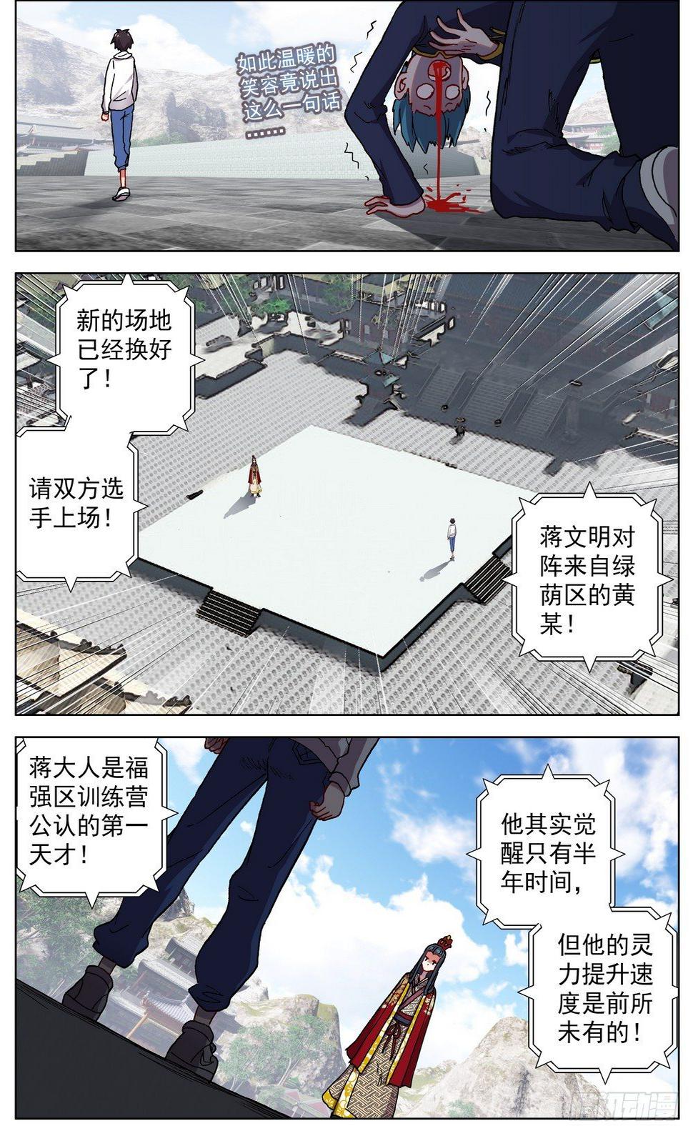 异皇重生韩漫全集-054天才傲人风采无删减无遮挡章节图片 