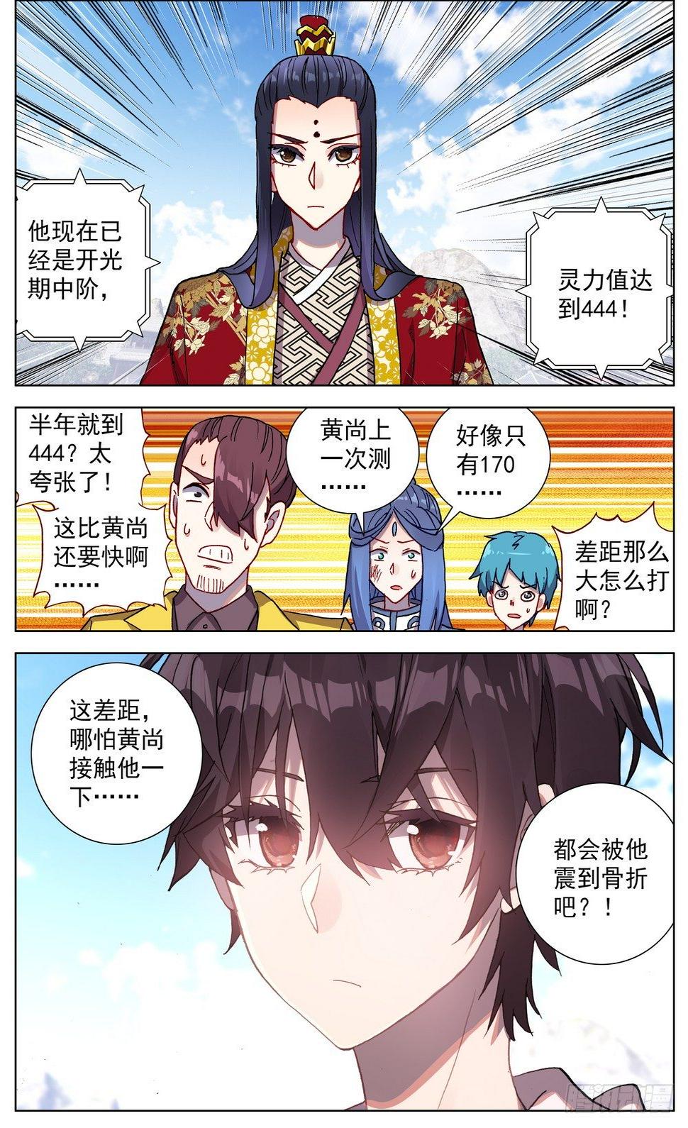 异皇重生韩漫全集-054天才傲人风采无删减无遮挡章节图片 