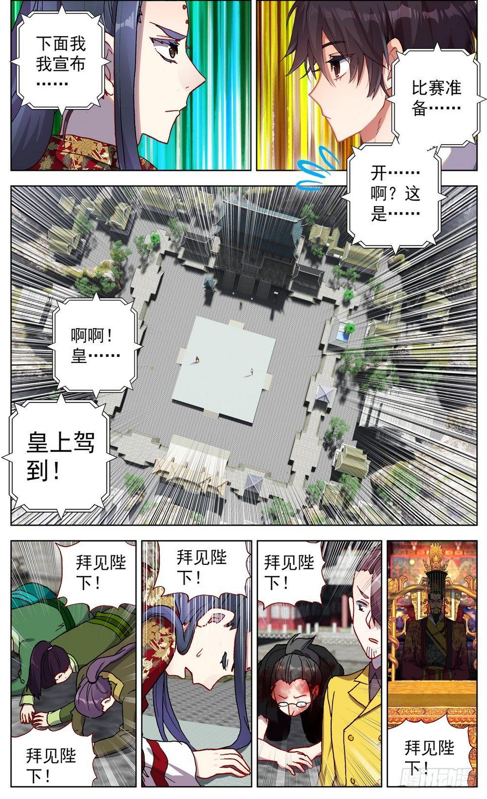 异皇重生韩漫全集-054天才傲人风采无删减无遮挡章节图片 