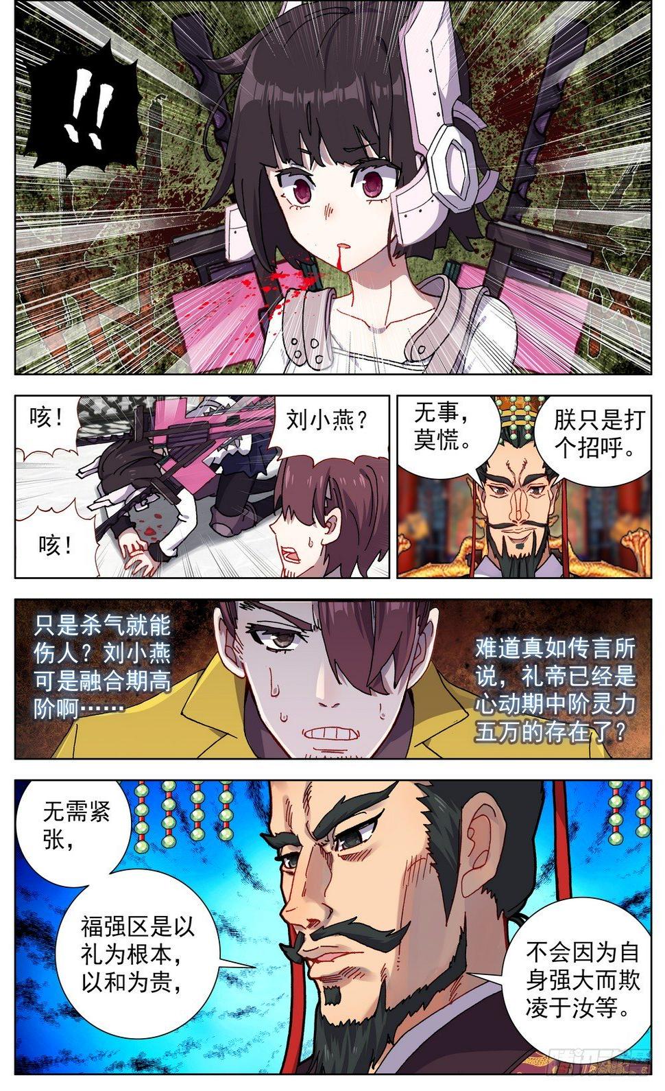 异皇重生韩漫全集-054天才傲人风采无删减无遮挡章节图片 