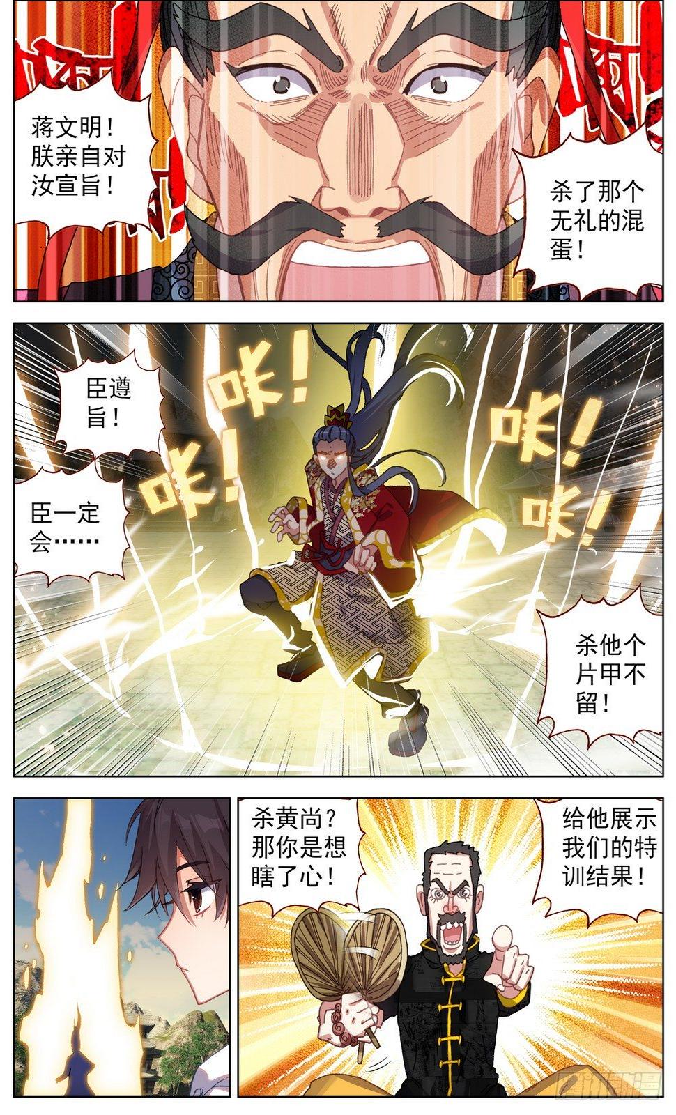 异皇重生韩漫全集-055最硬的后台无删减无遮挡章节图片 