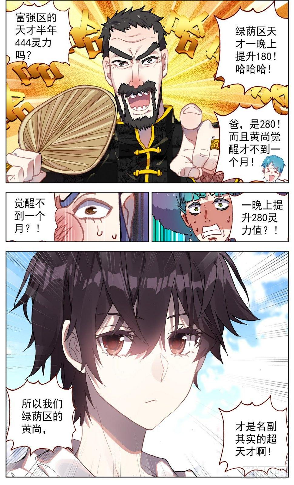 异皇重生韩漫全集-055最硬的后台无删减无遮挡章节图片 