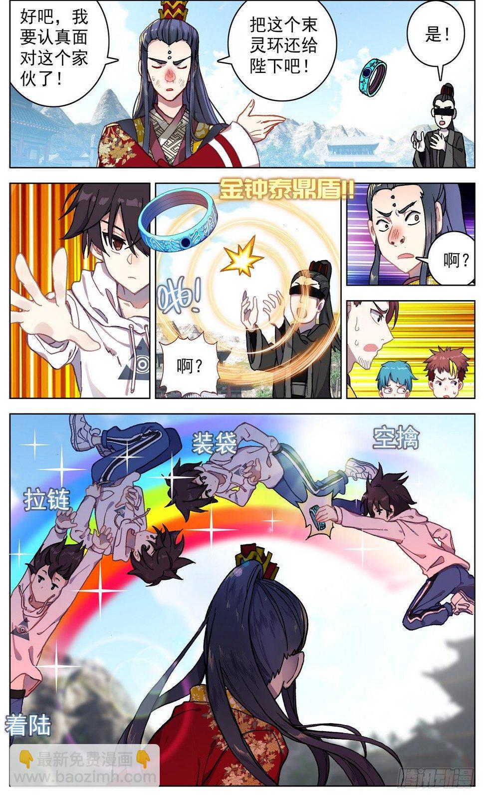 异皇重生韩漫全集-055最硬的后台无删减无遮挡章节图片 