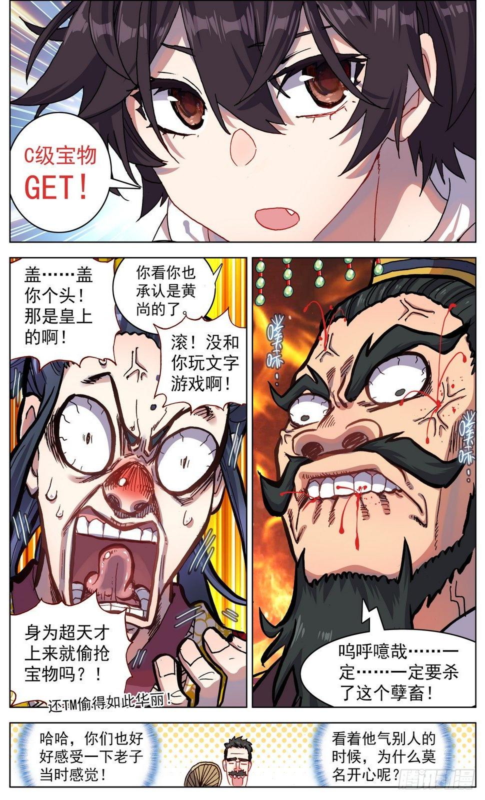 异皇重生韩漫全集-055最硬的后台无删减无遮挡章节图片 