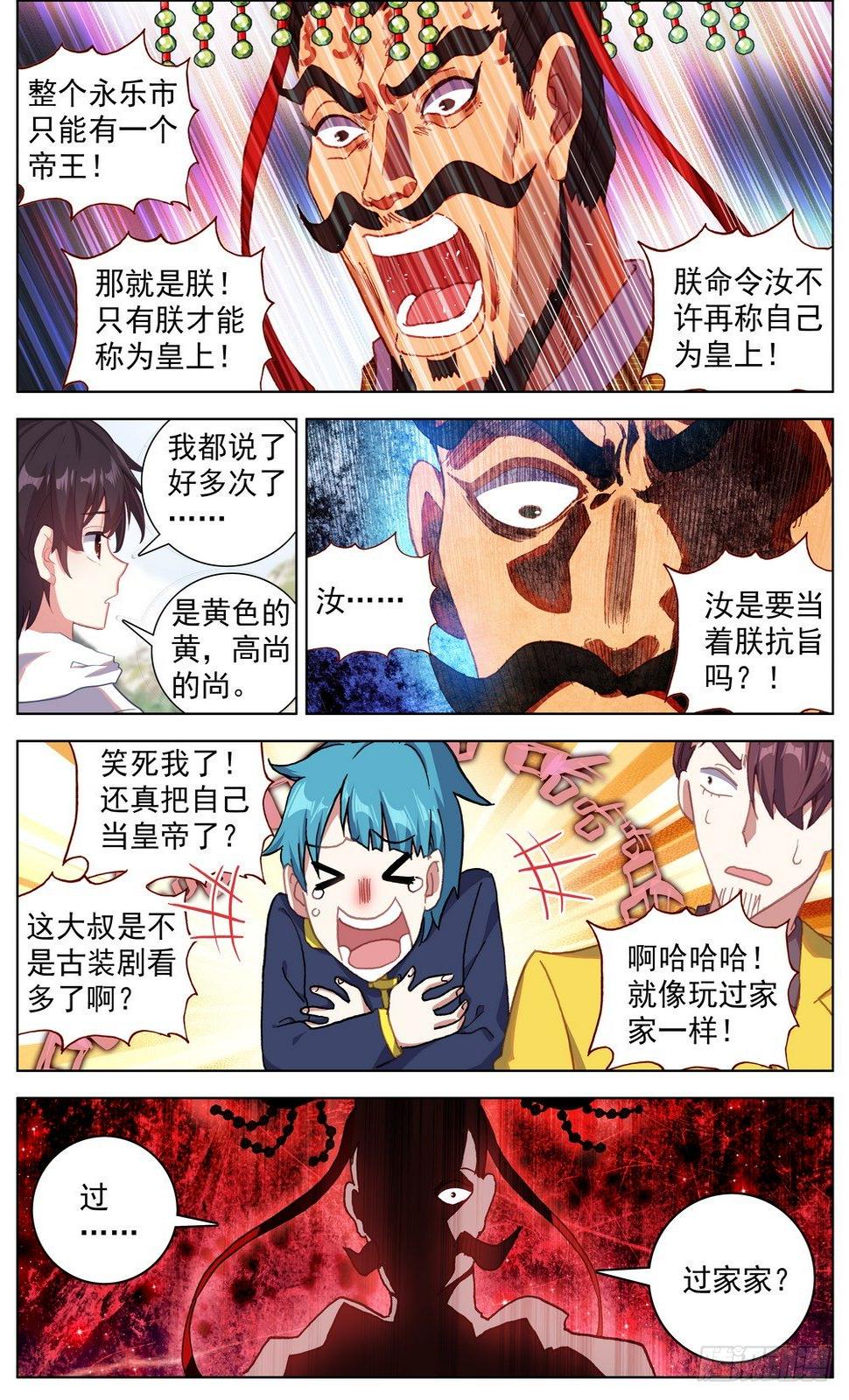 异皇重生韩漫全集-055最硬的后台无删减无遮挡章节图片 
