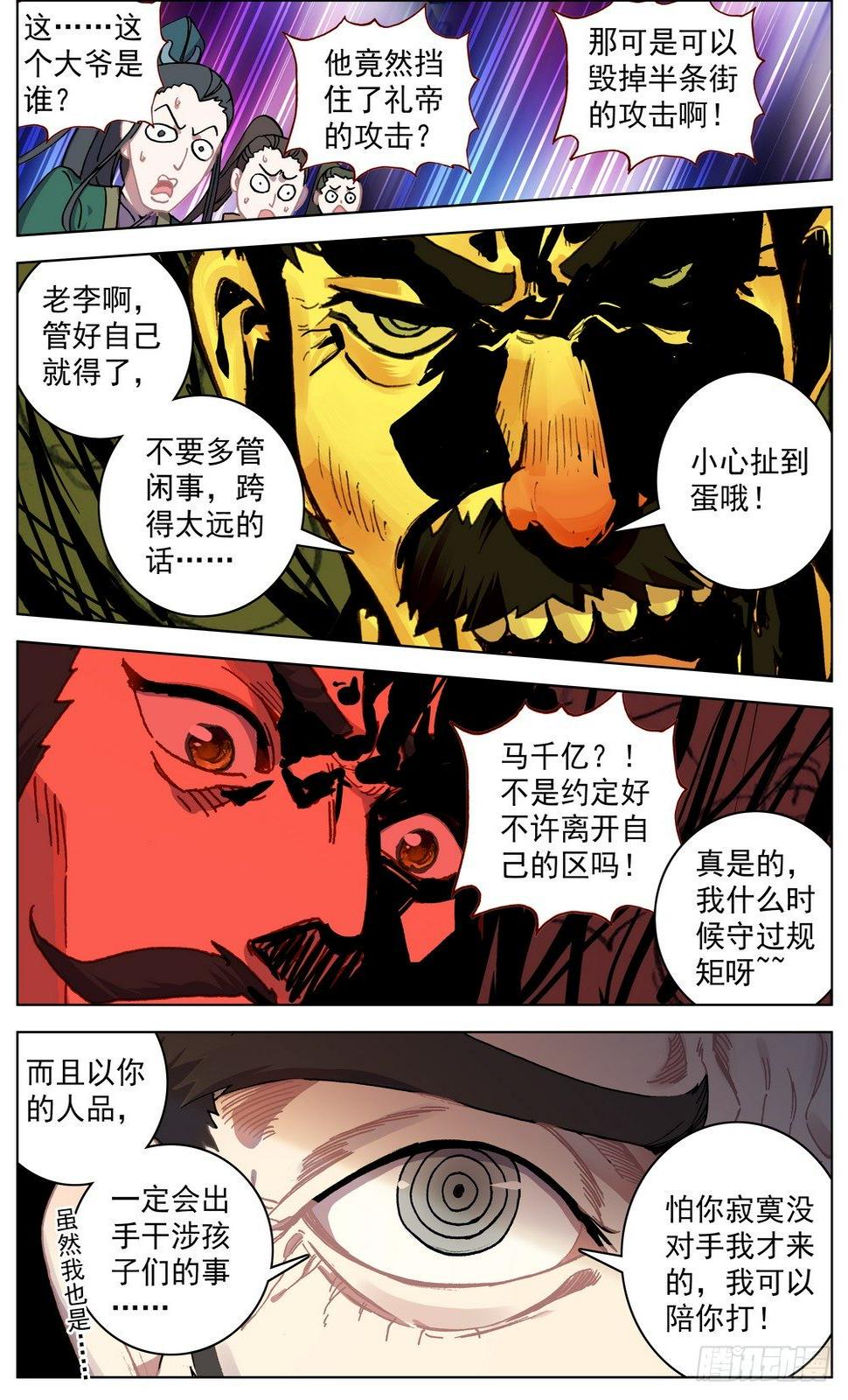 异皇重生韩漫全集-055最硬的后台无删减无遮挡章节图片 