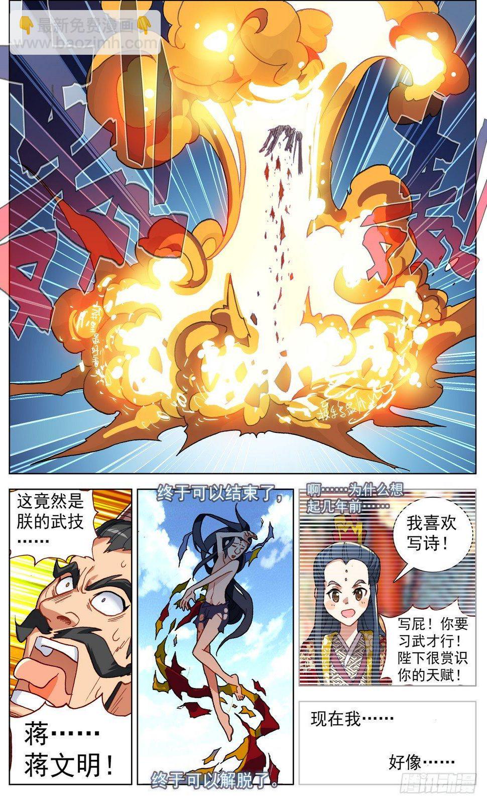 异皇重生韩漫全集-057诗兴大发无删减无遮挡章节图片 