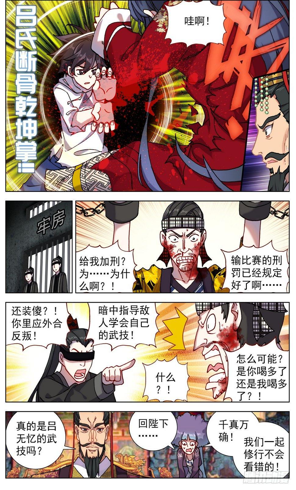 异皇重生韩漫全集-057诗兴大发无删减无遮挡章节图片 
