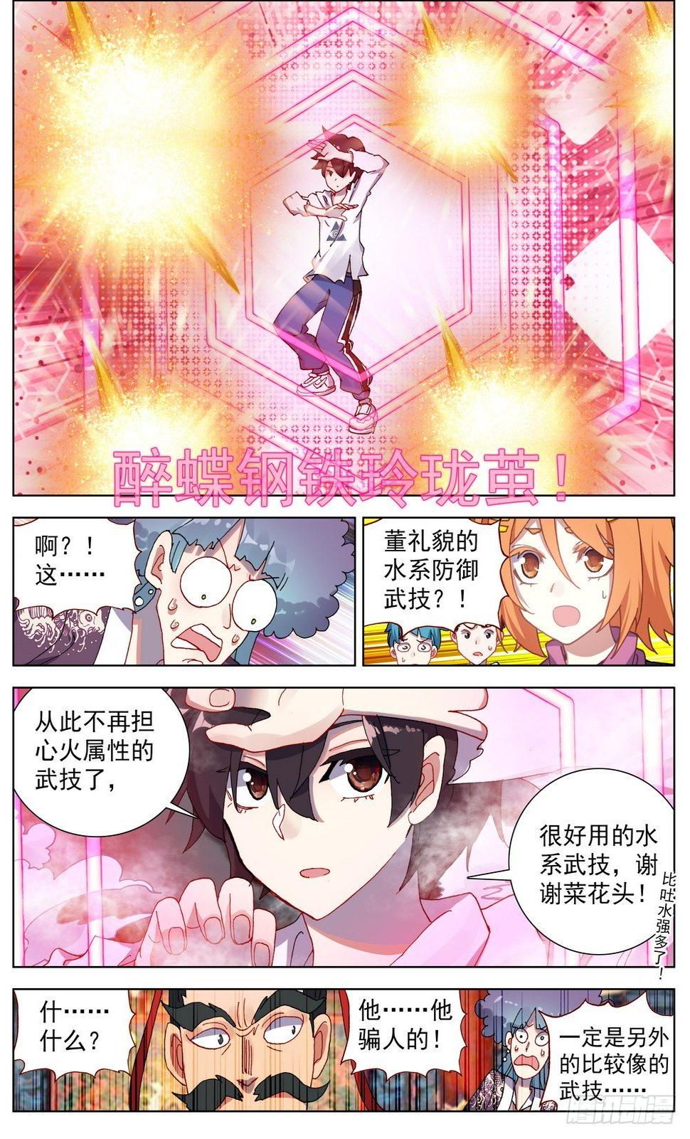 异皇重生韩漫全集-057诗兴大发无删减无遮挡章节图片 