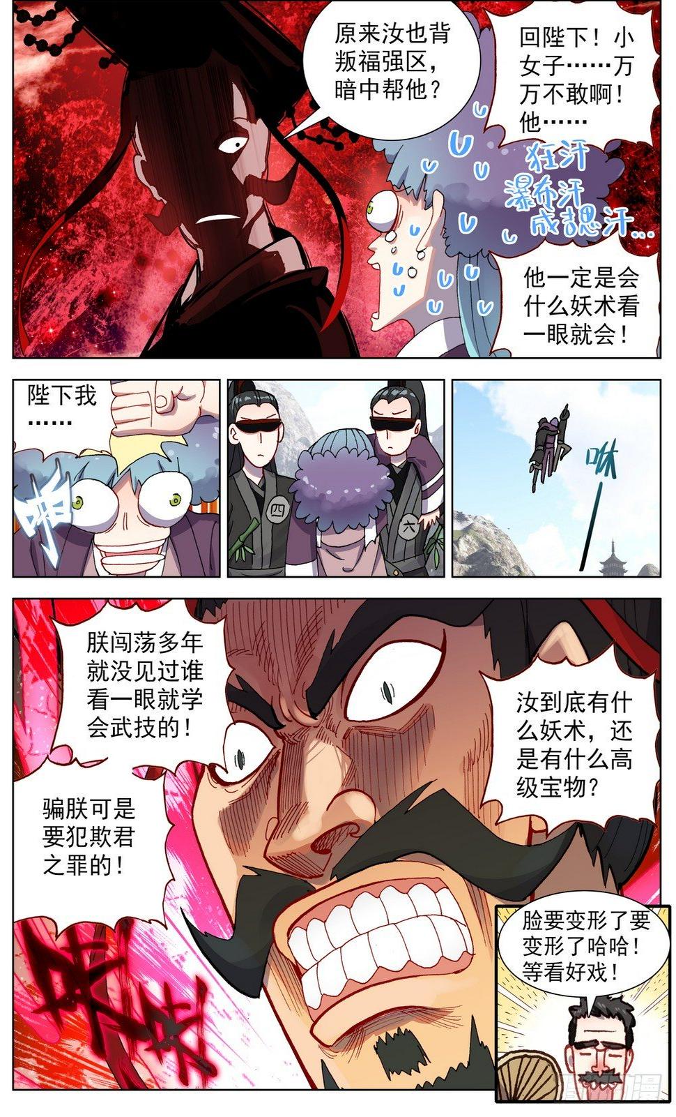 异皇重生韩漫全集-057诗兴大发无删减无遮挡章节图片 