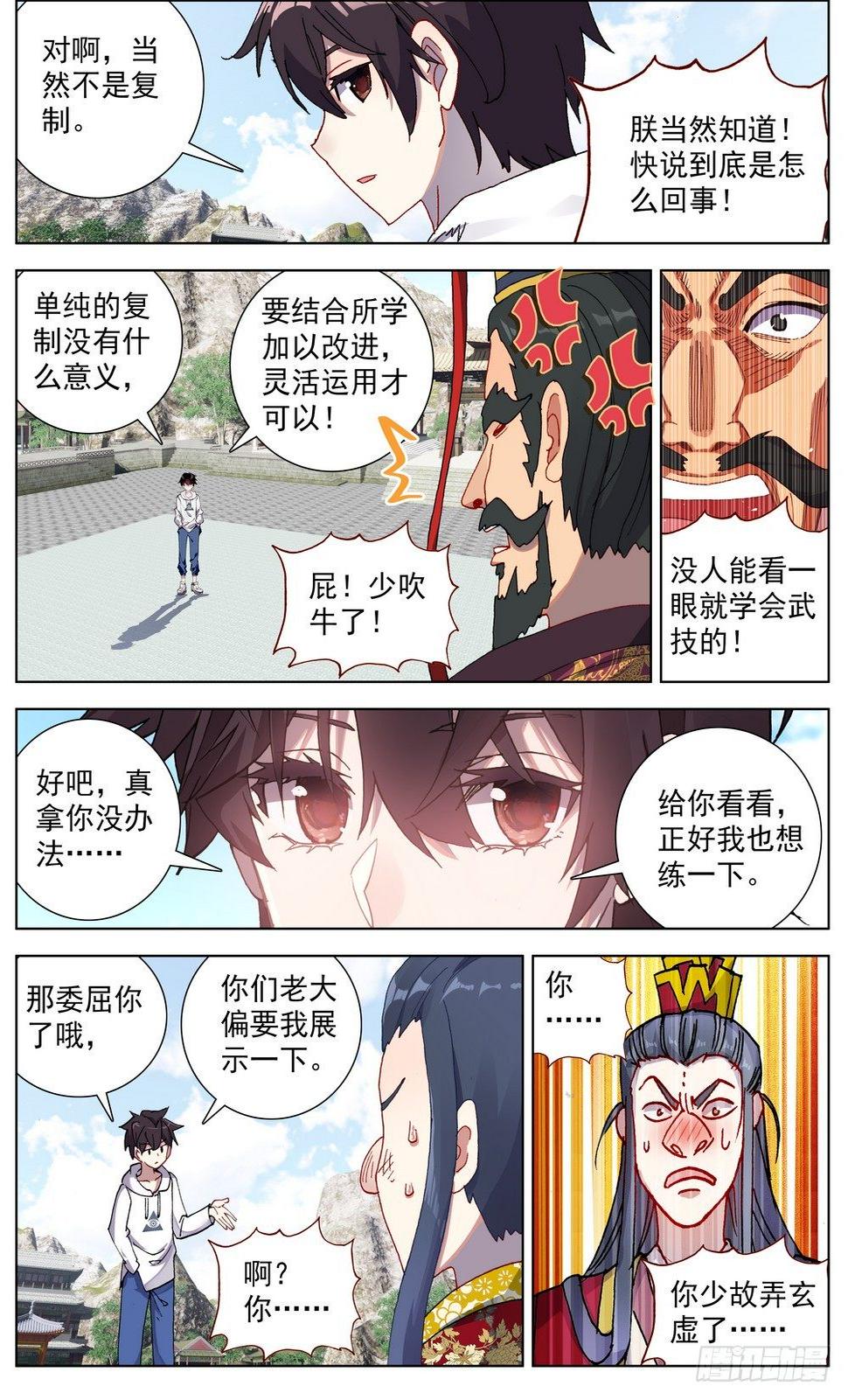 异皇重生韩漫全集-057诗兴大发无删减无遮挡章节图片 