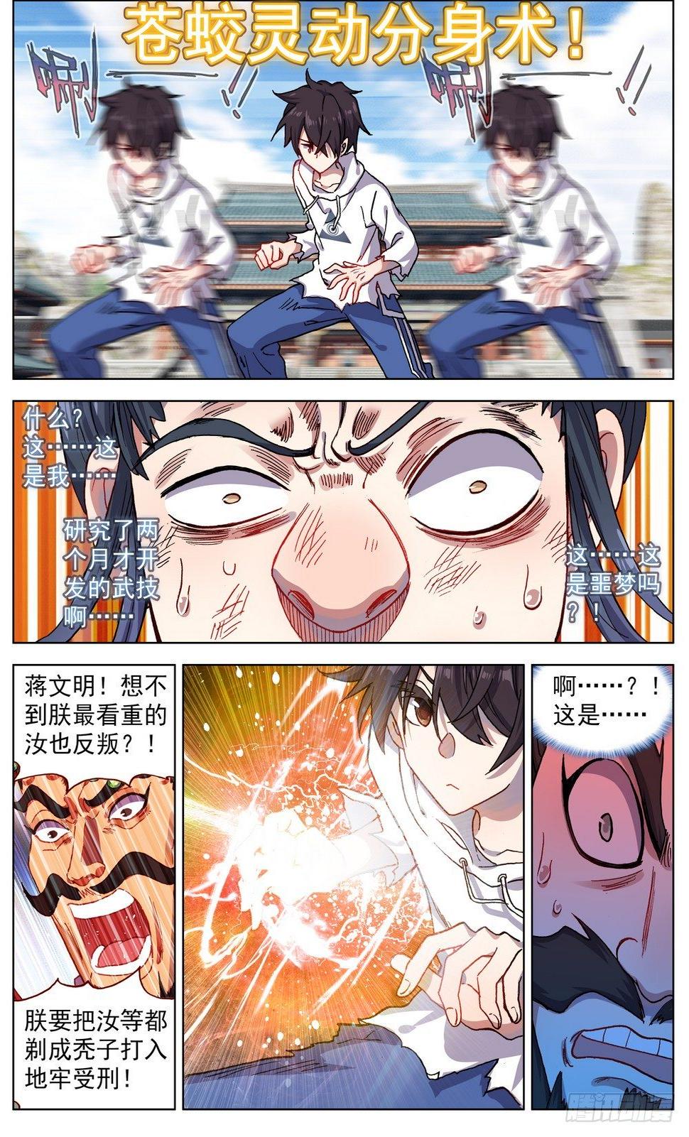异皇重生韩漫全集-057诗兴大发无删减无遮挡章节图片 