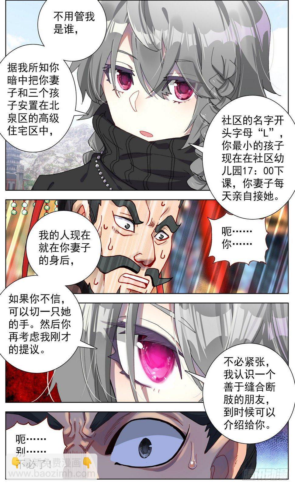 异皇重生韩漫全集-058真正的威胁无删减无遮挡章节图片 