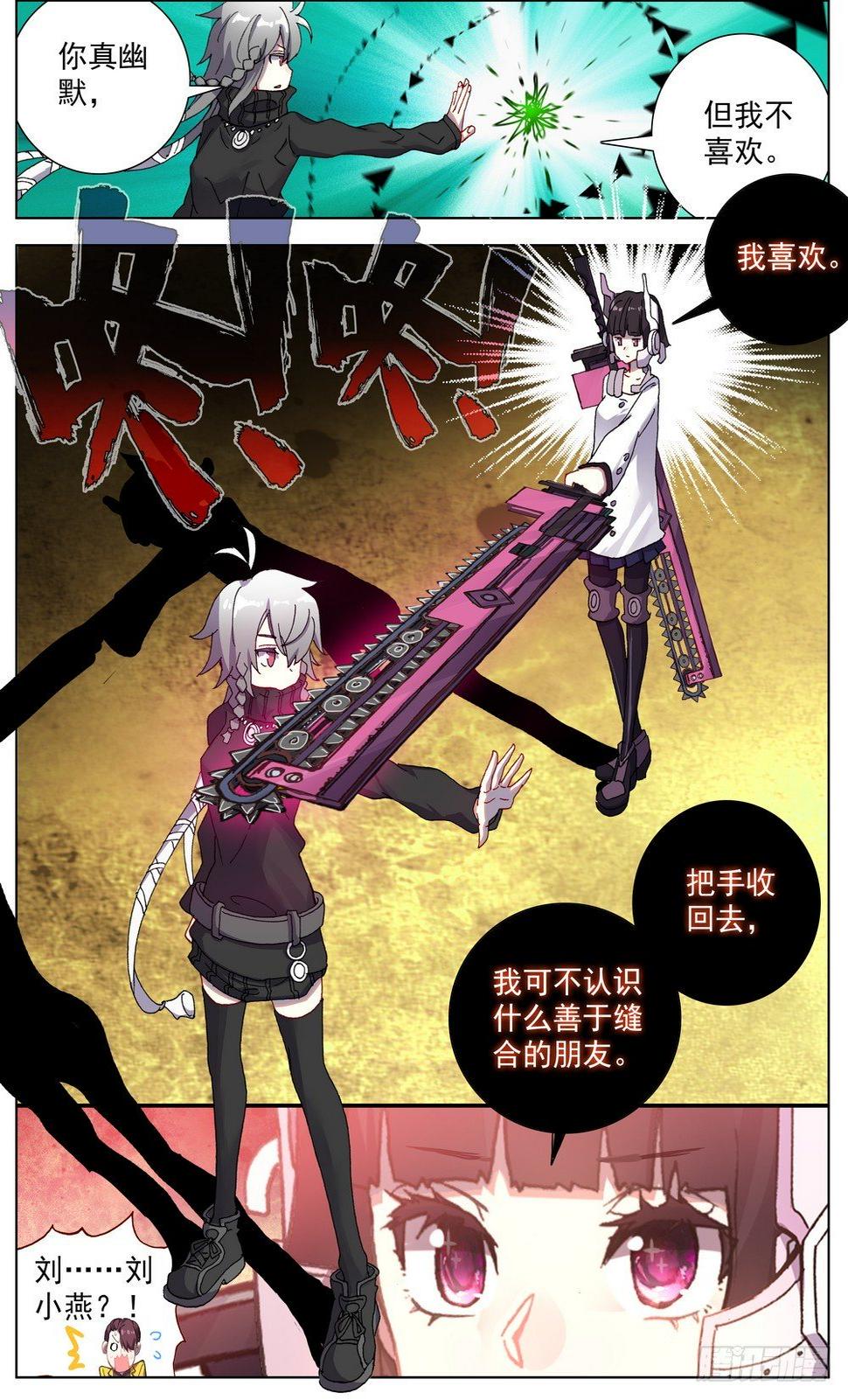 异皇重生韩漫全集-058真正的威胁无删减无遮挡章节图片 