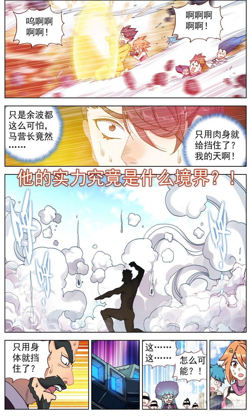 异皇重生韩漫全集-058真正的威胁无删减无遮挡章节图片 