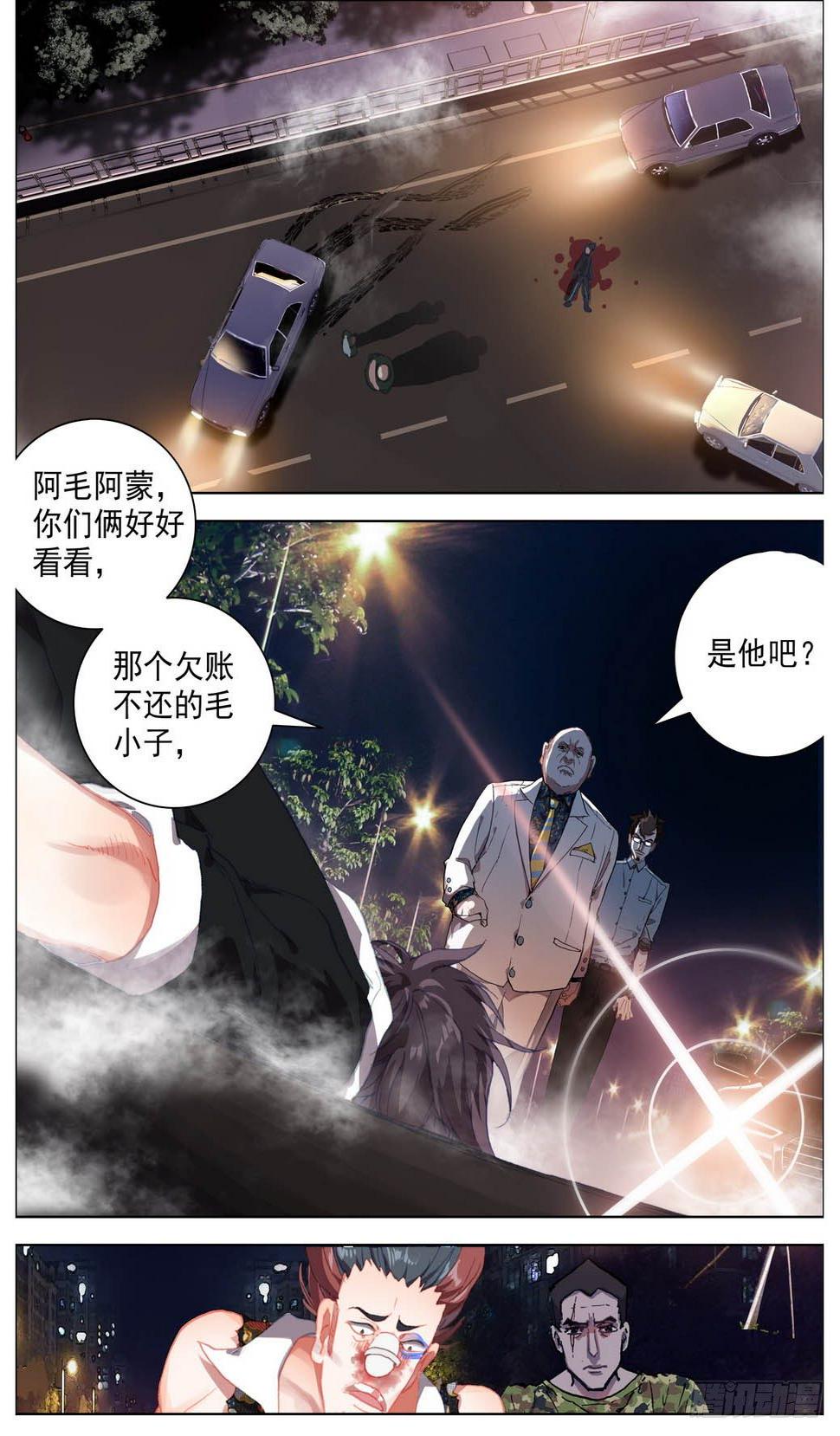异皇重生韩漫全集-006飞来的横祸无删减无遮挡章节图片 