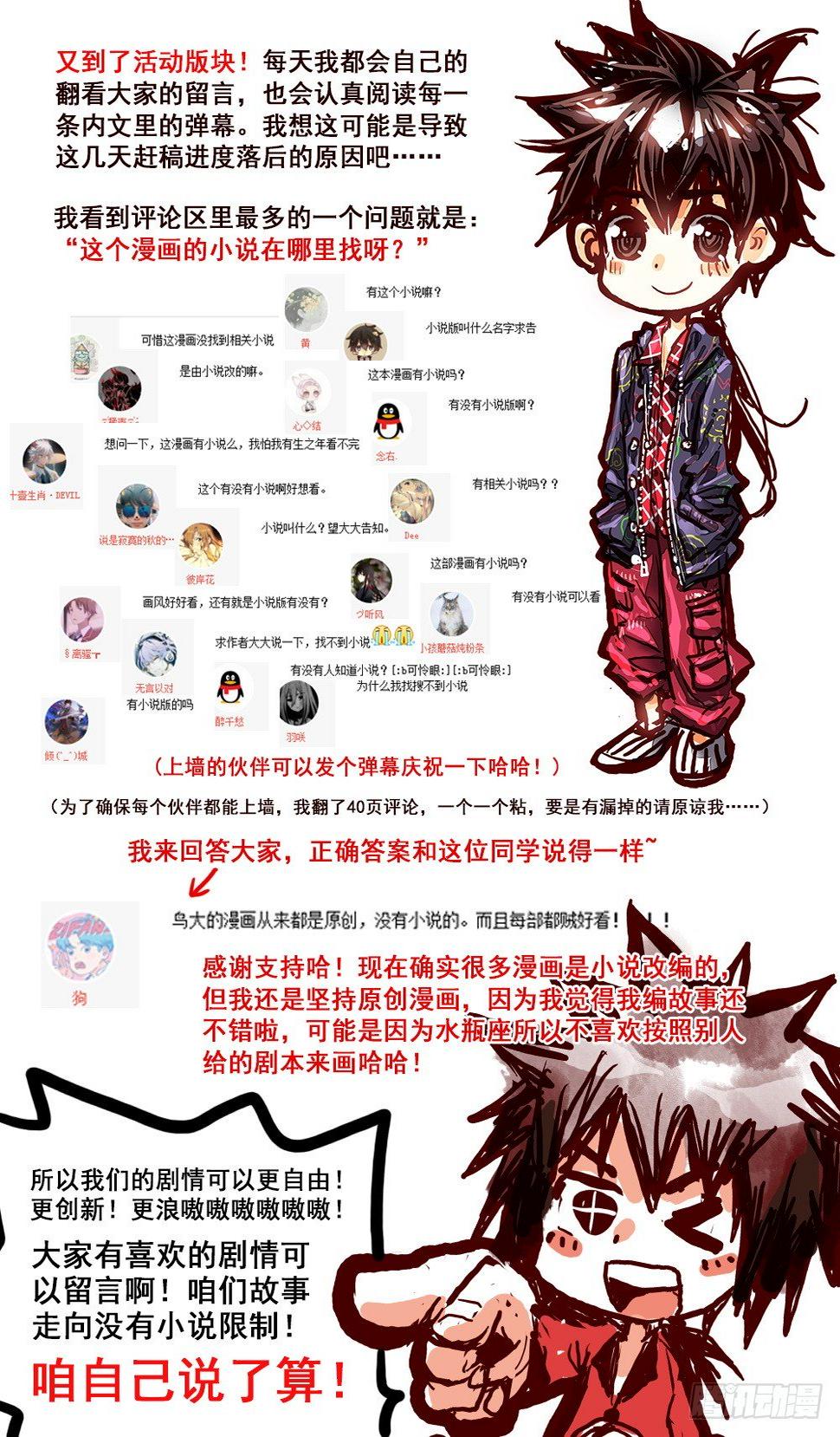 异皇重生韩漫全集-006飞来的横祸无删减无遮挡章节图片 