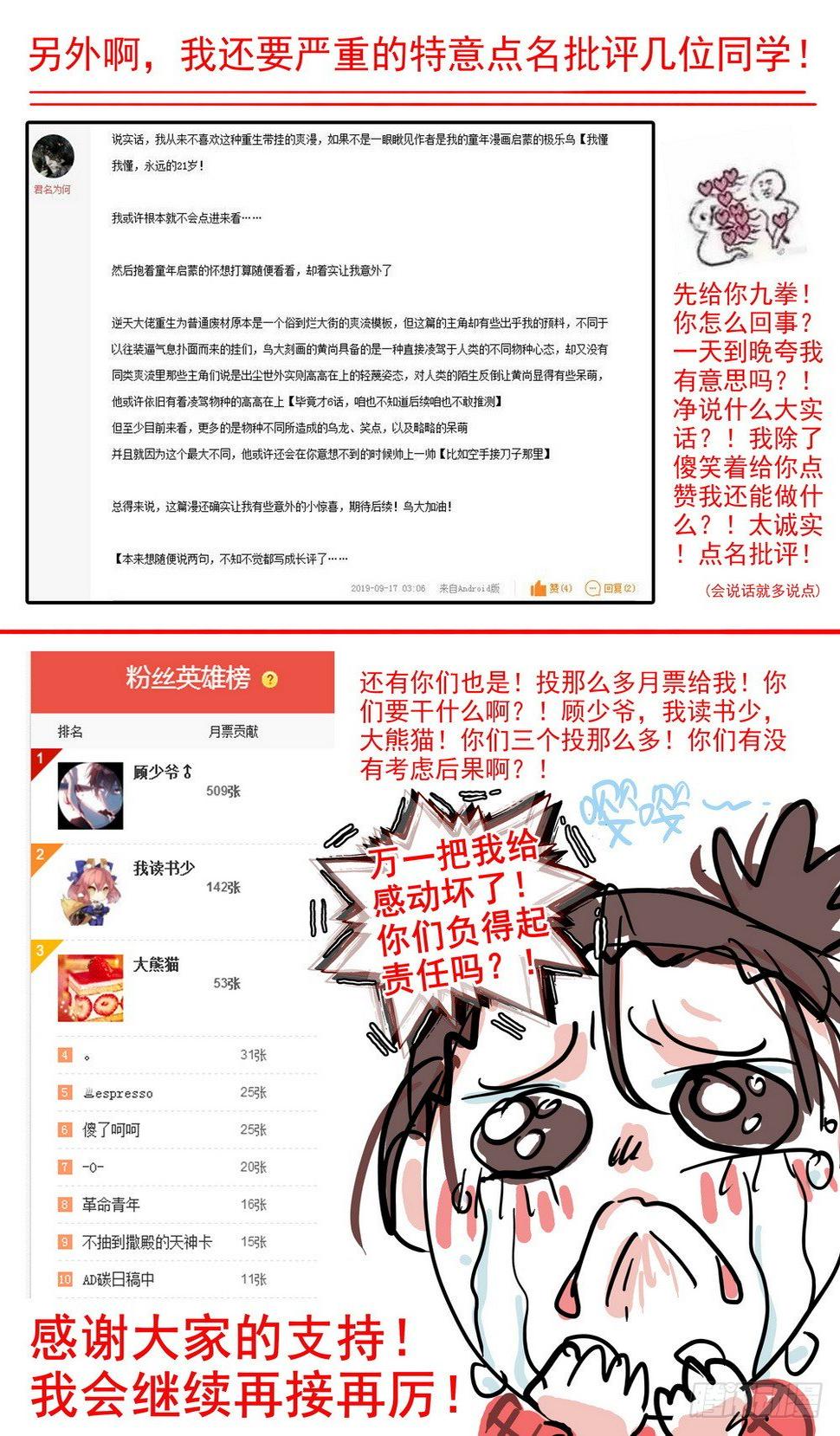 异皇重生韩漫全集-006飞来的横祸无删减无遮挡章节图片 