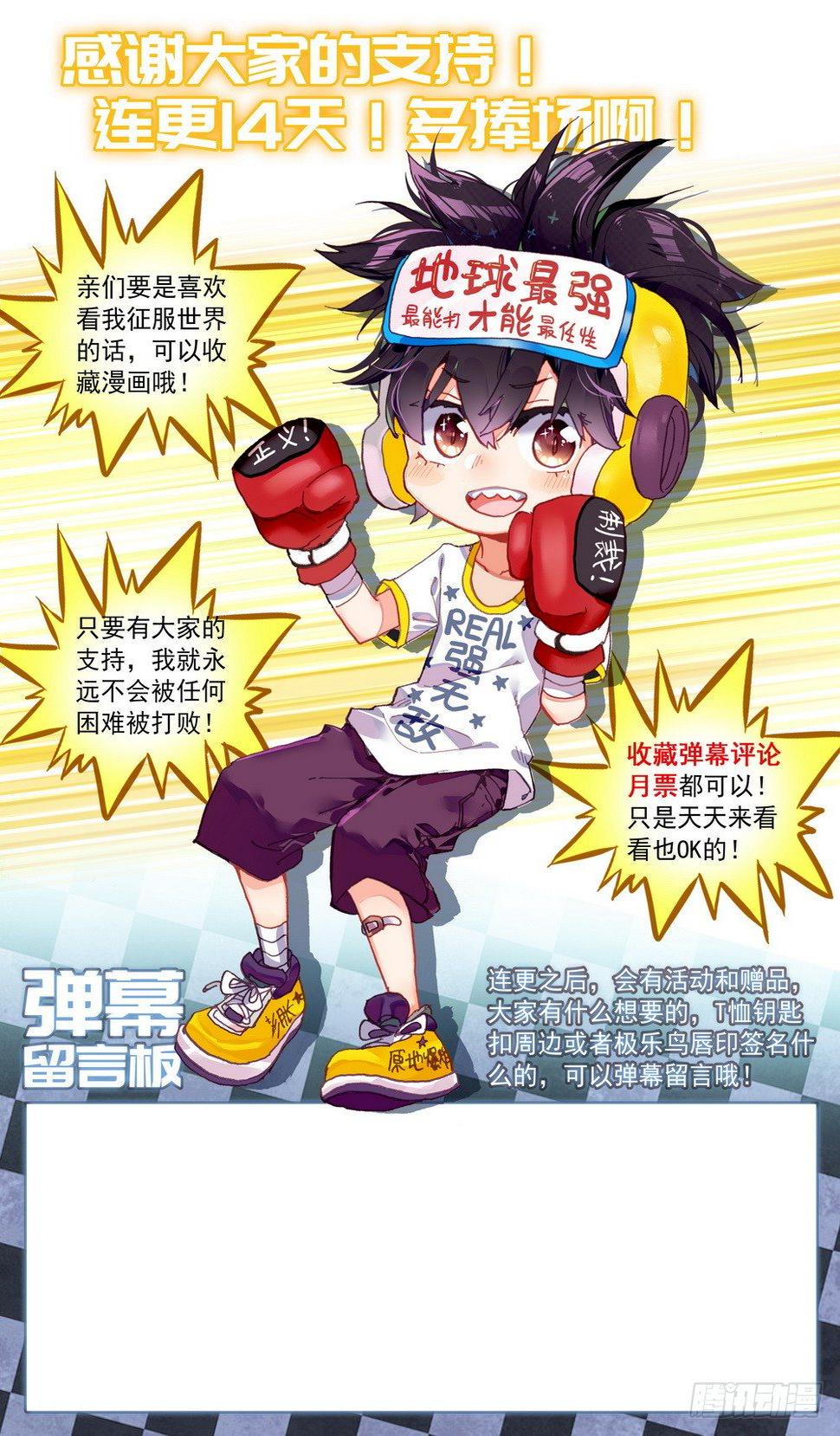 异皇重生韩漫全集-006飞来的横祸无删减无遮挡章节图片 