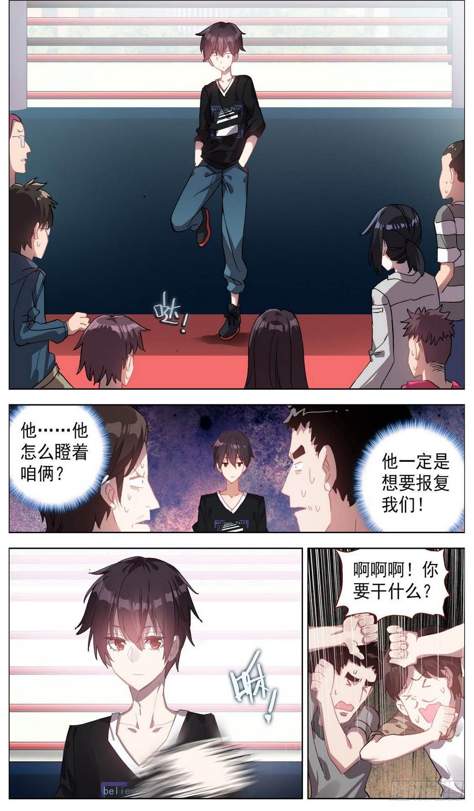 异皇重生韩漫全集-006飞来的横祸无删减无遮挡章节图片 