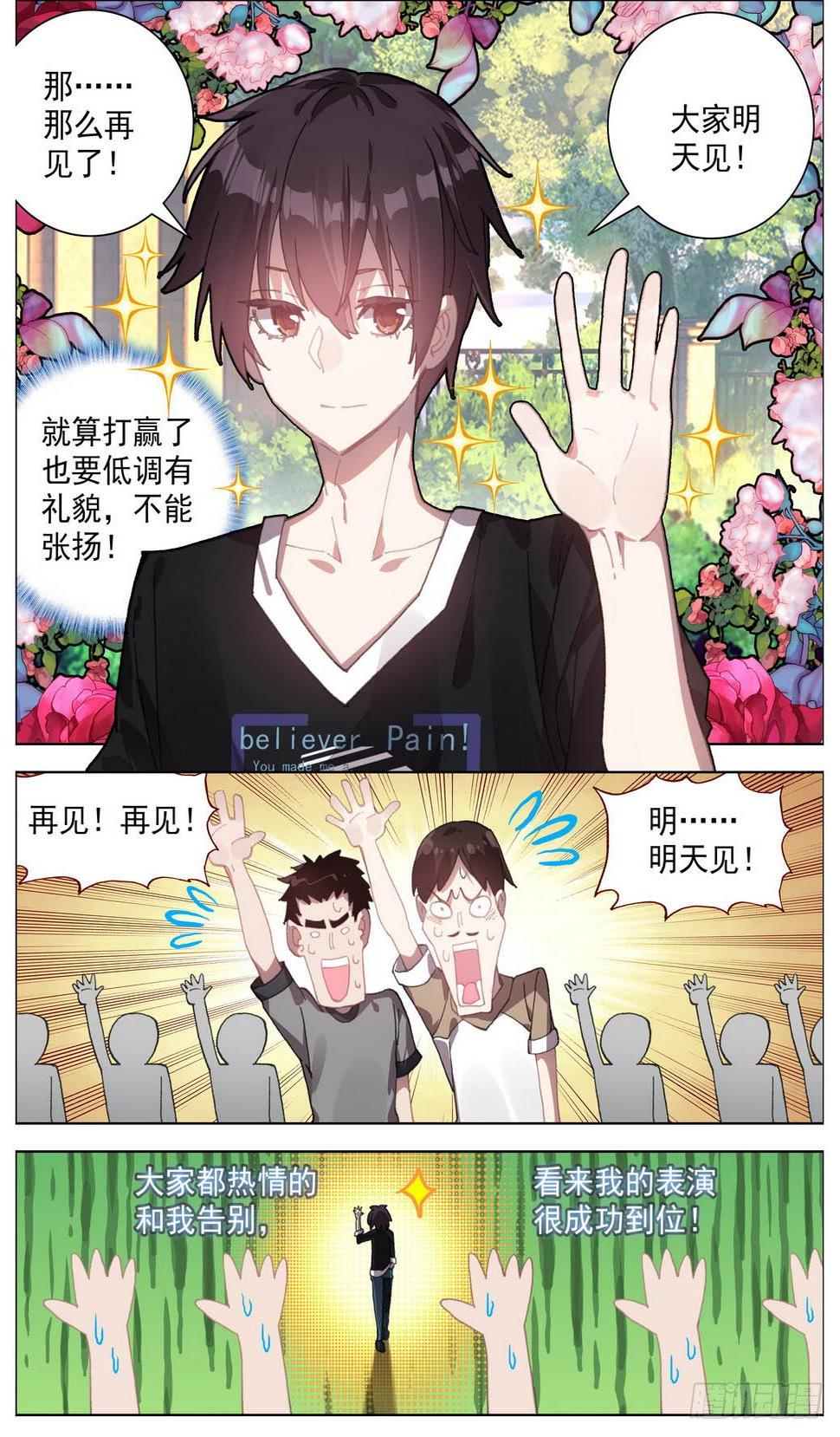 异皇重生韩漫全集-006飞来的横祸无删减无遮挡章节图片 