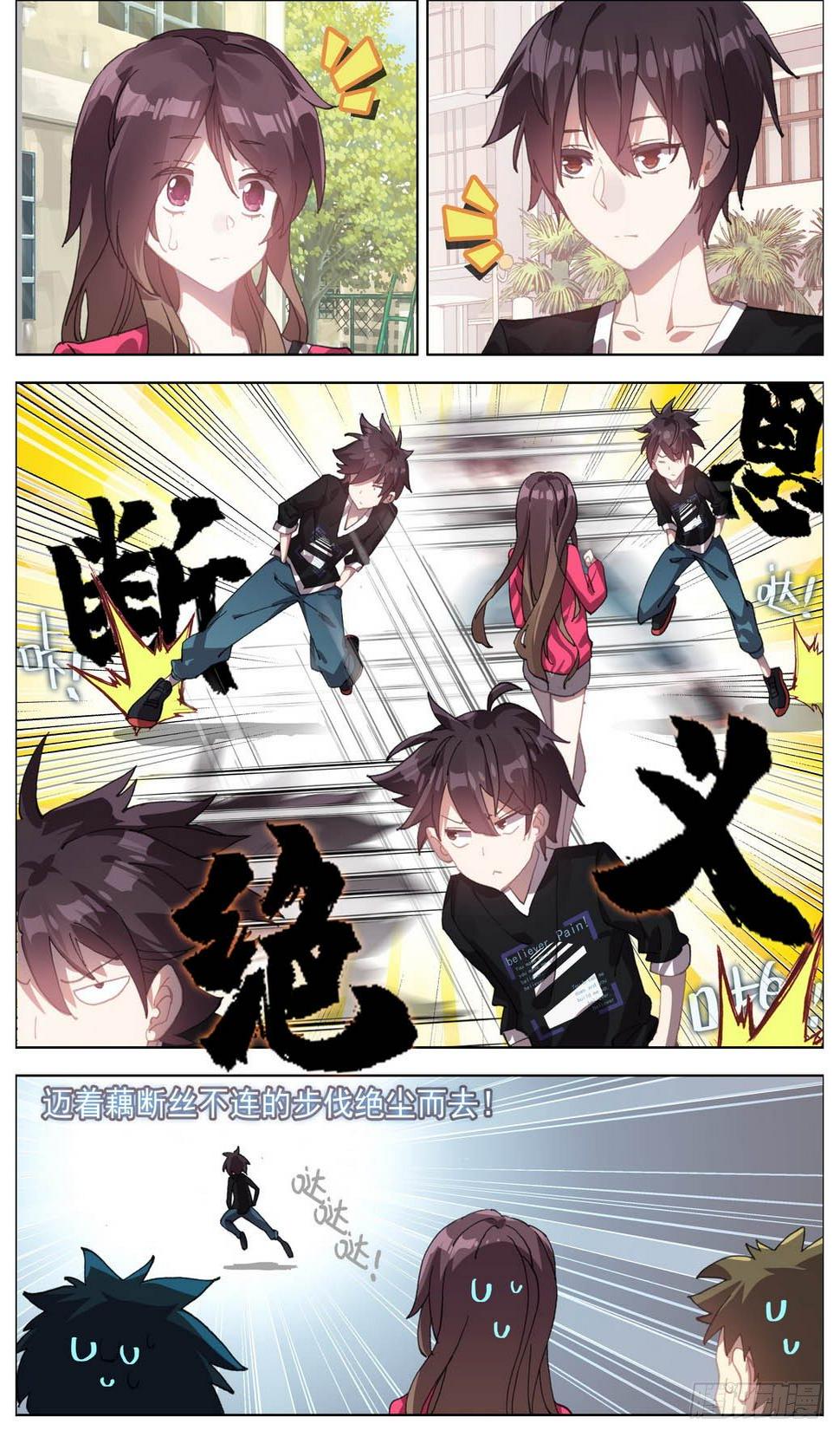 异皇重生韩漫全集-006飞来的横祸无删减无遮挡章节图片 