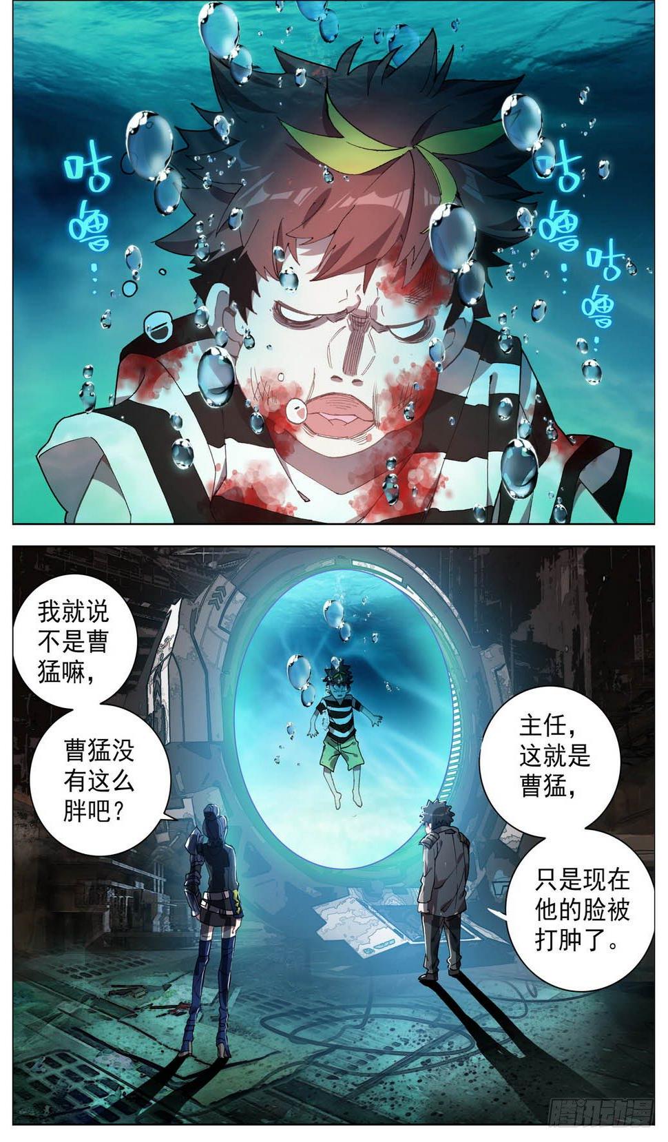 异皇重生韩漫全集-006飞来的横祸无删减无遮挡章节图片 