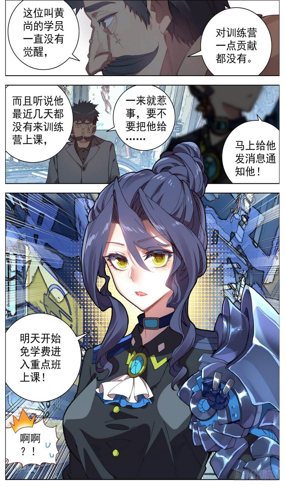 异皇重生韩漫全集-006飞来的横祸无删减无遮挡章节图片 