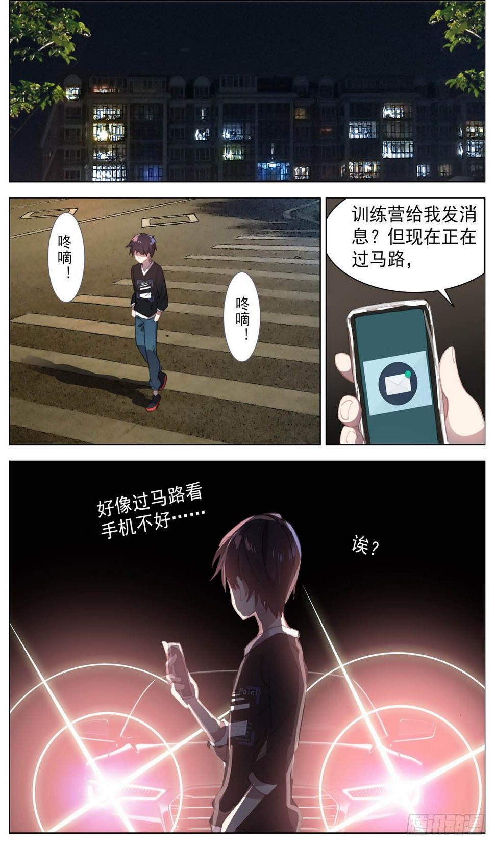 异皇重生韩漫全集-006飞来的横祸无删减无遮挡章节图片 