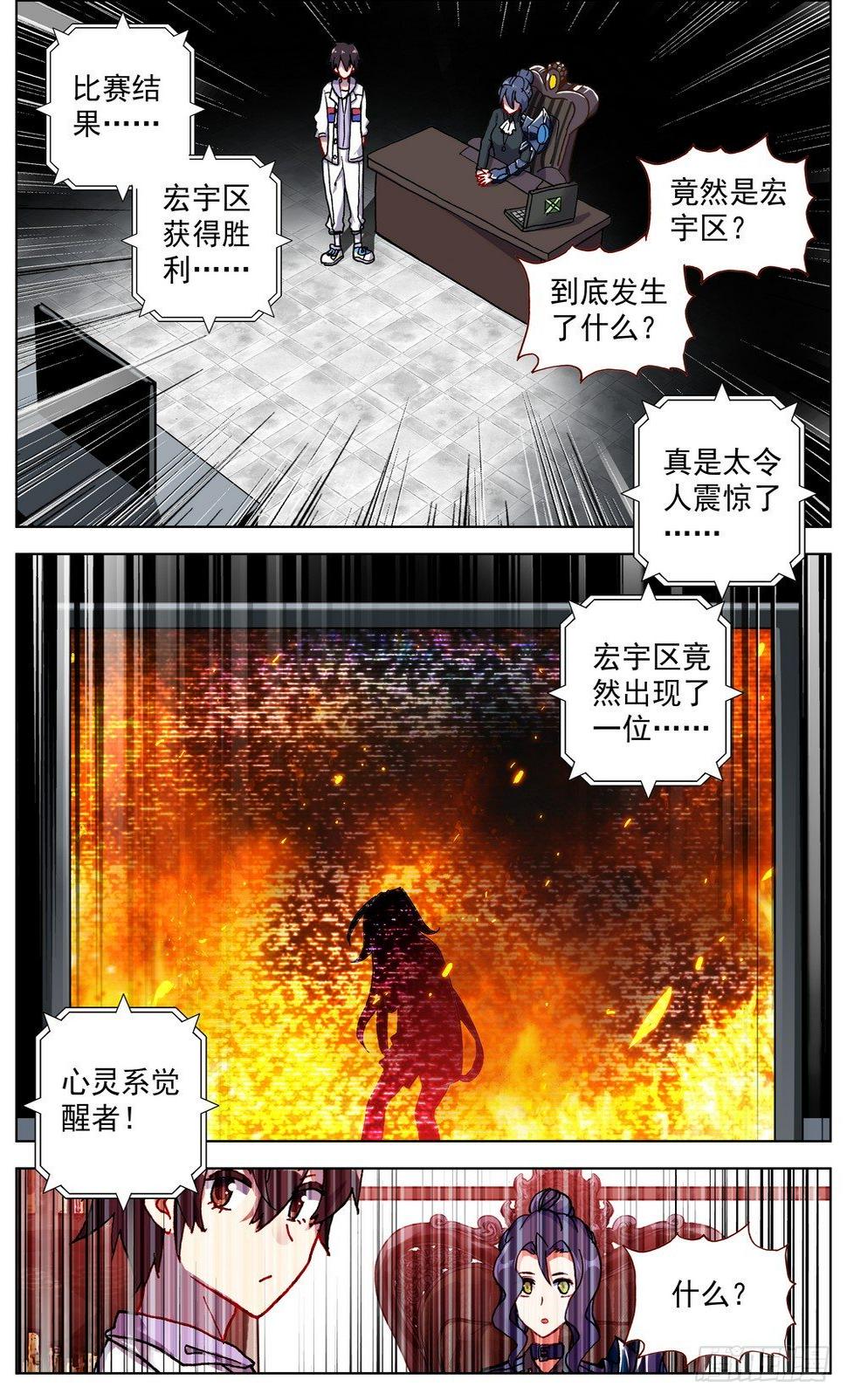 异皇重生韩漫全集-059意外的竞争者无删减无遮挡章节图片 
