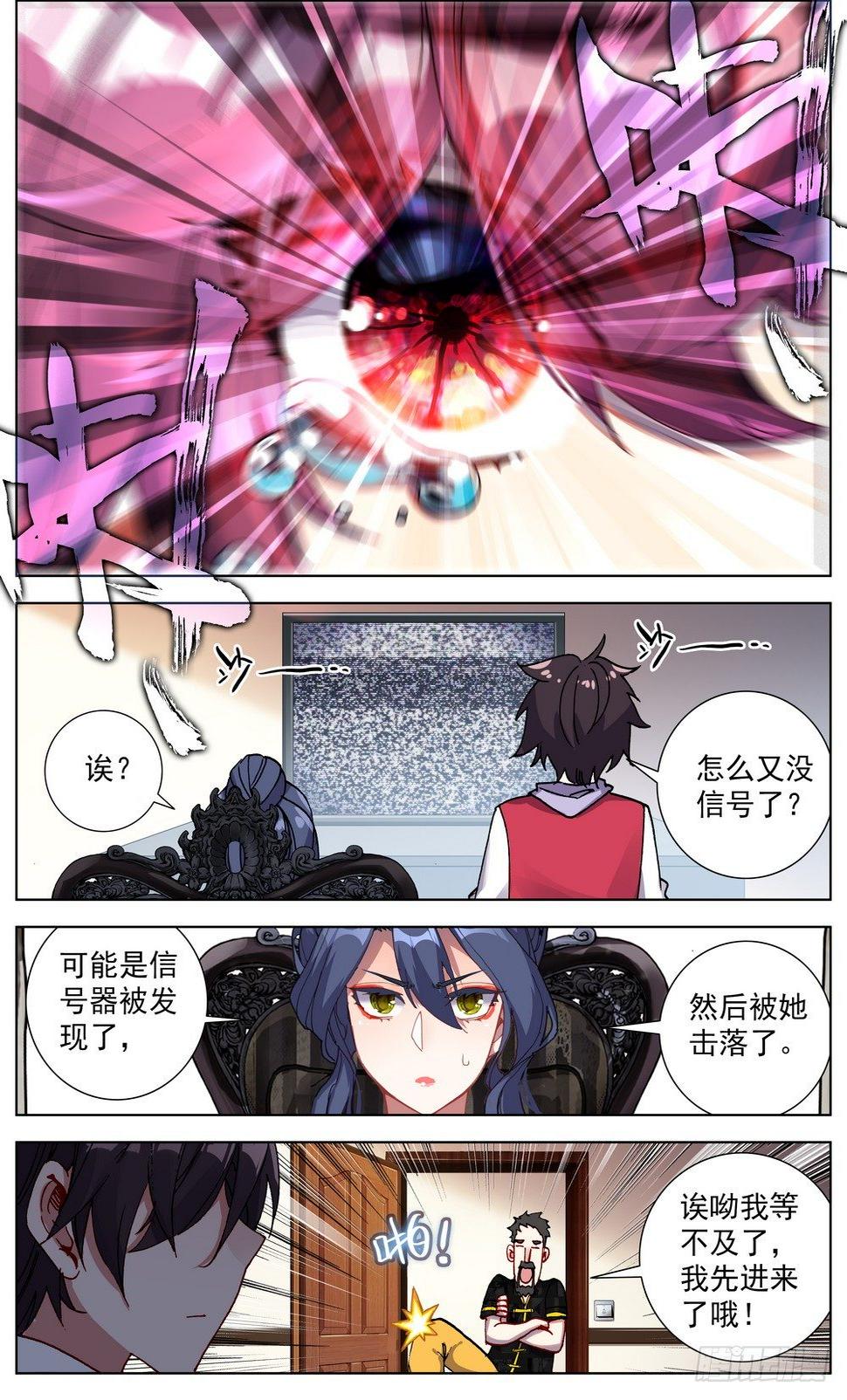异皇重生韩漫全集-059意外的竞争者无删减无遮挡章节图片 