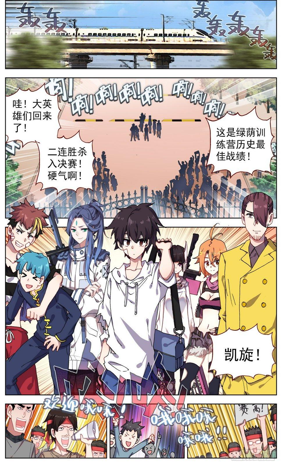 异皇重生韩漫全集-059意外的竞争者无删减无遮挡章节图片 