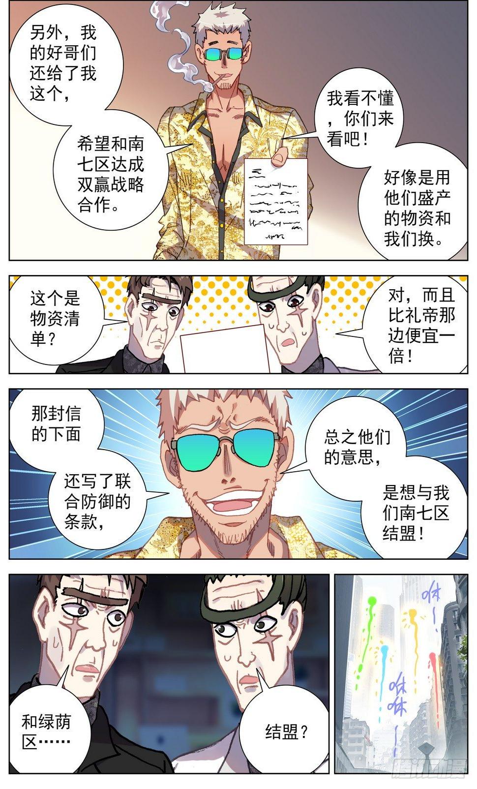 异皇重生韩漫全集-060决赛之路无删减无遮挡章节图片 