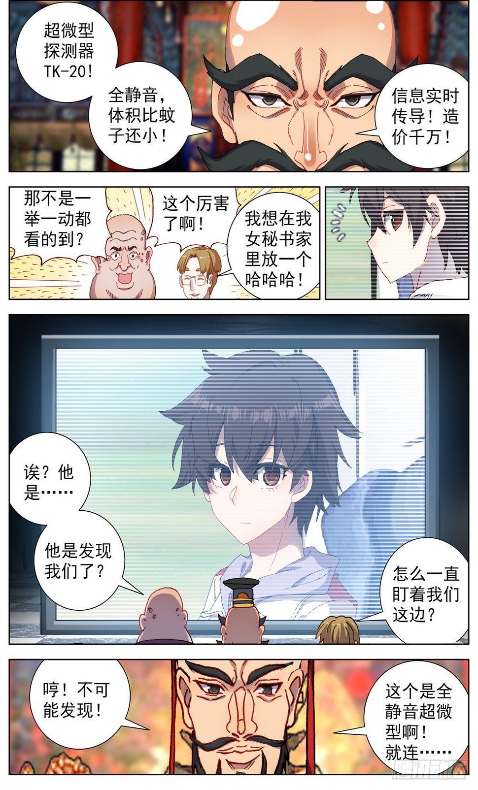 异皇重生韩漫全集-060决赛之路无删减无遮挡章节图片 