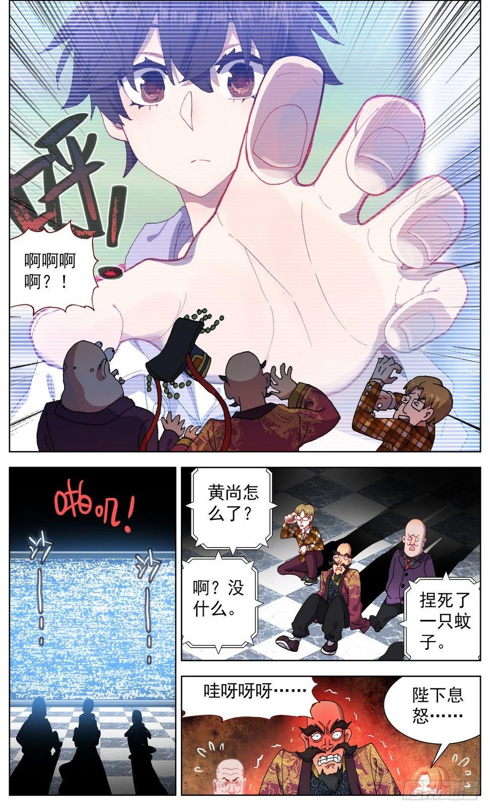 异皇重生韩漫全集-060决赛之路无删减无遮挡章节图片 