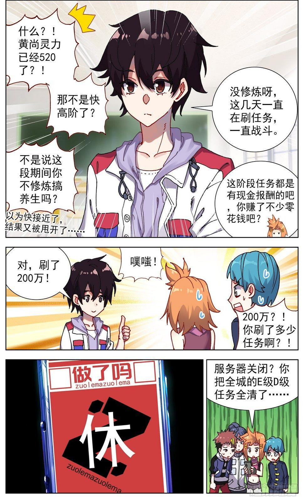 异皇重生韩漫全集-060决赛之路无删减无遮挡章节图片 