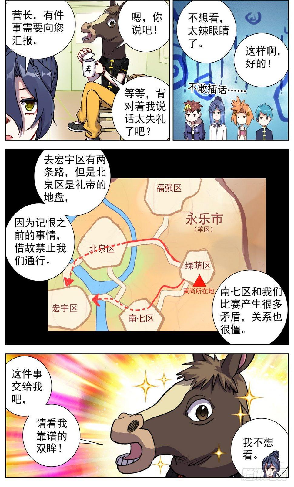异皇重生韩漫全集-060决赛之路无删减无遮挡章节图片 