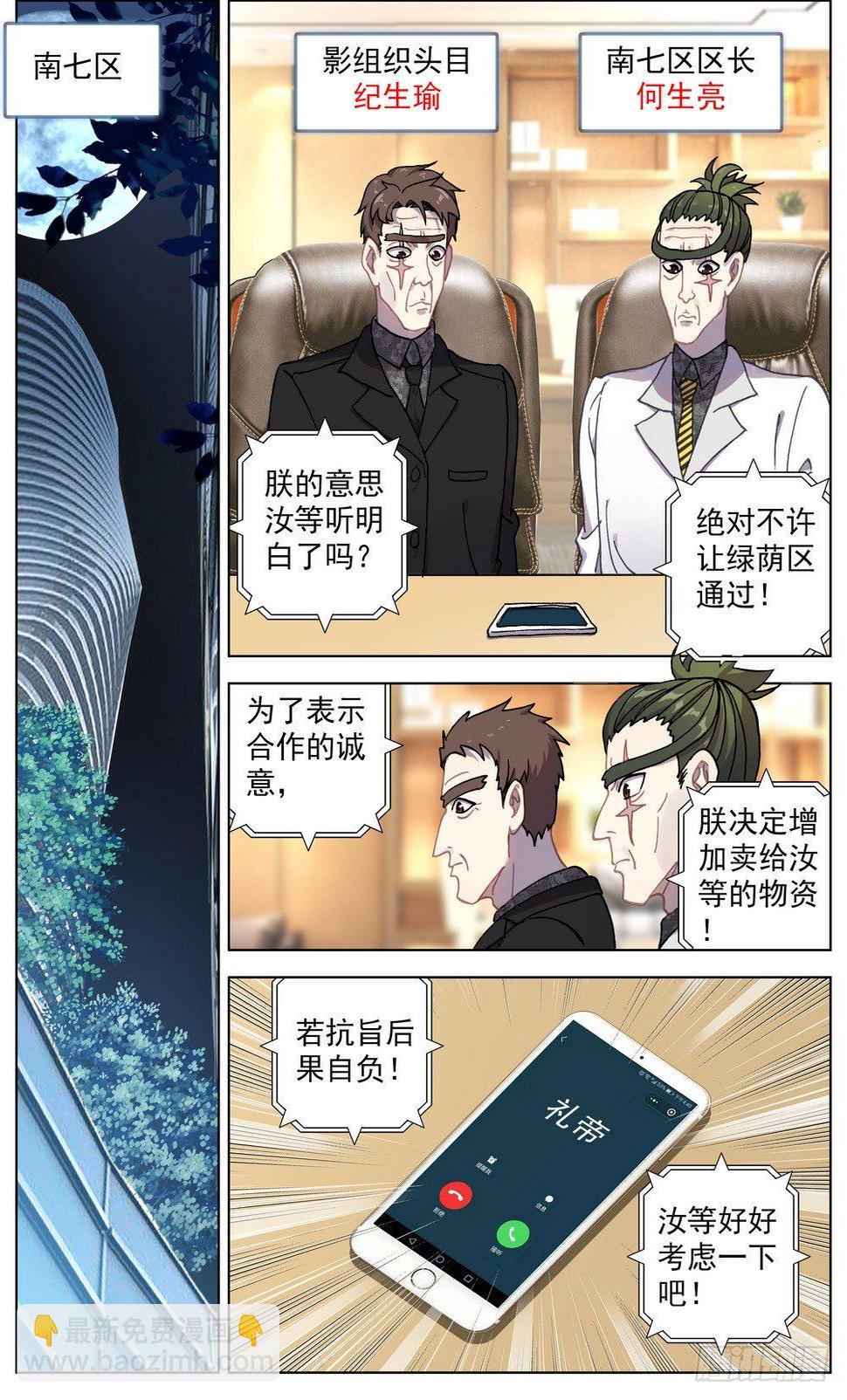 异皇重生韩漫全集-060决赛之路无删减无遮挡章节图片 