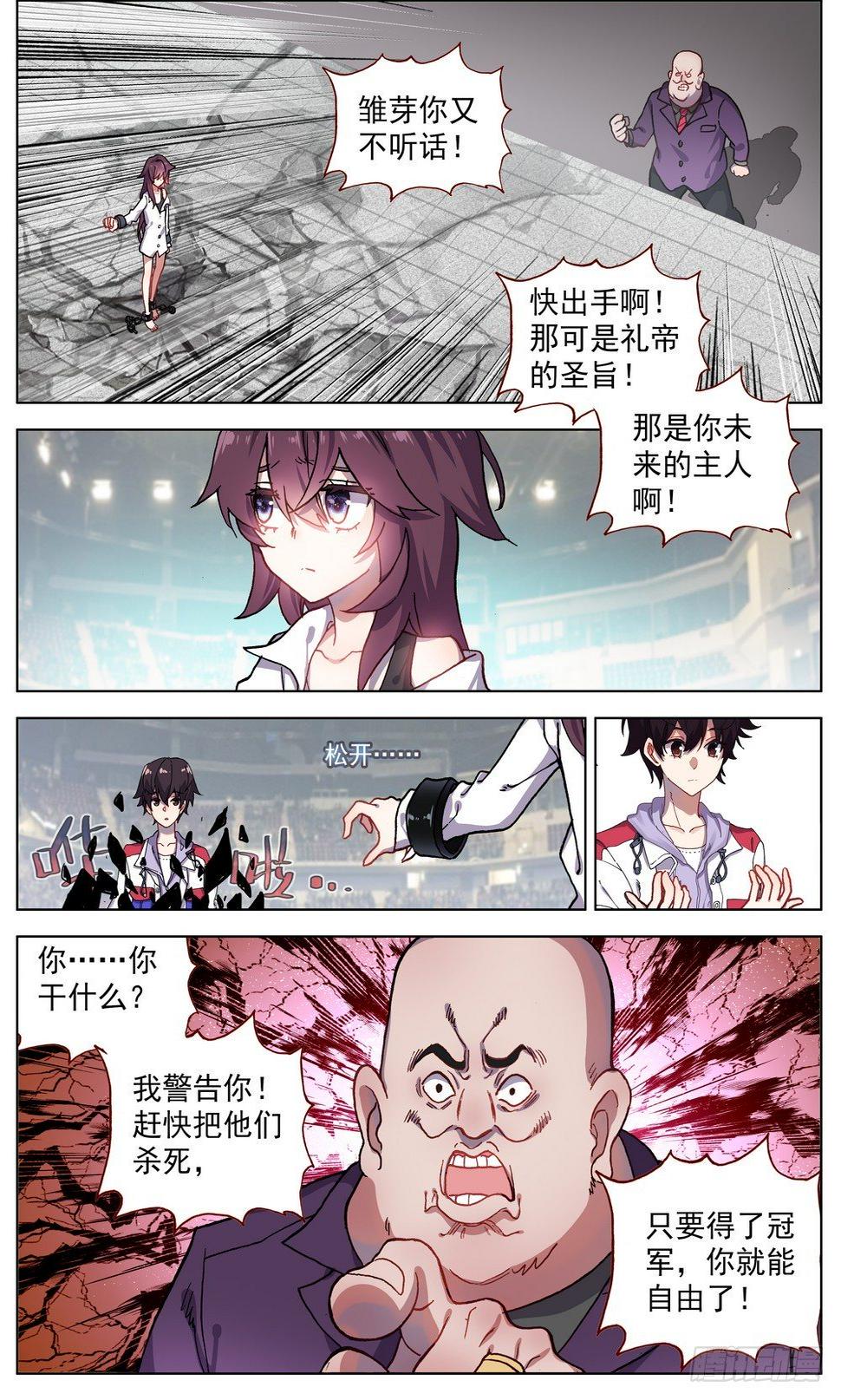 异皇重生韩漫全集-062都是谎言无删减无遮挡章节图片 