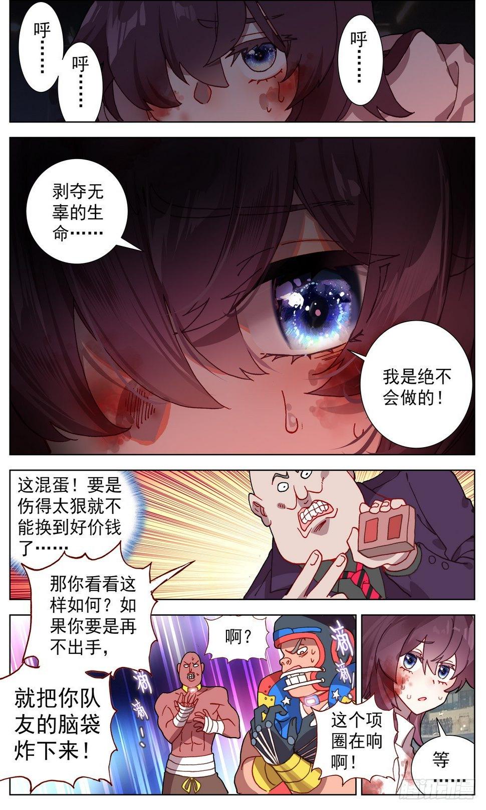 异皇重生韩漫全集-062都是谎言无删减无遮挡章节图片 