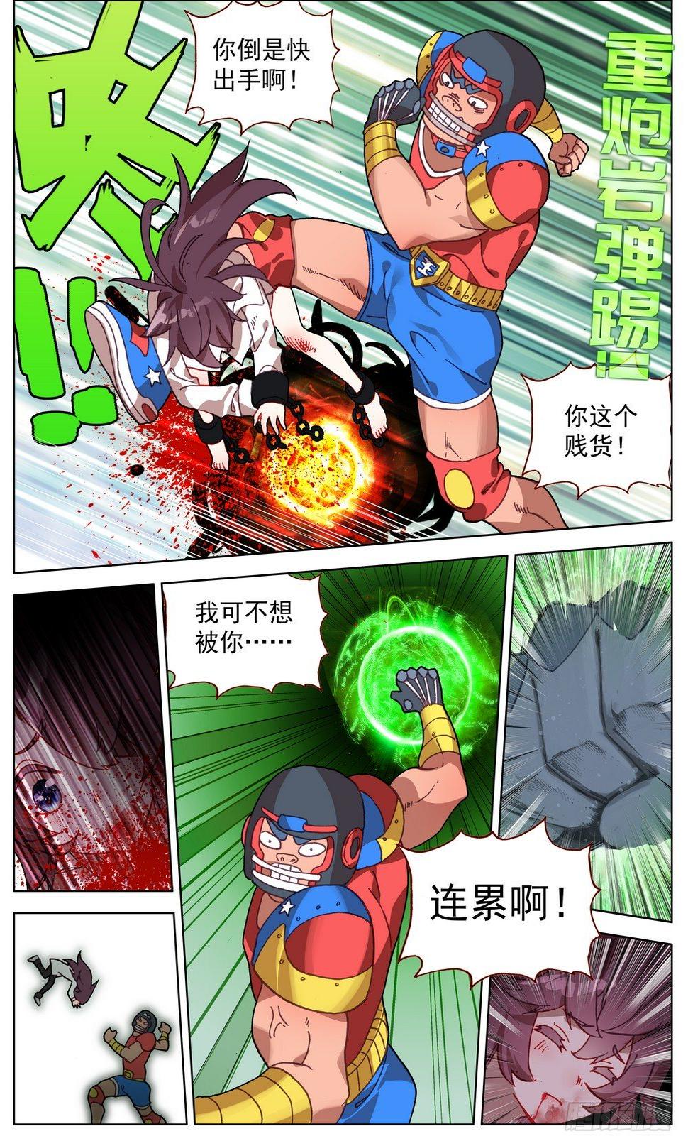 异皇重生韩漫全集-062都是谎言无删减无遮挡章节图片 