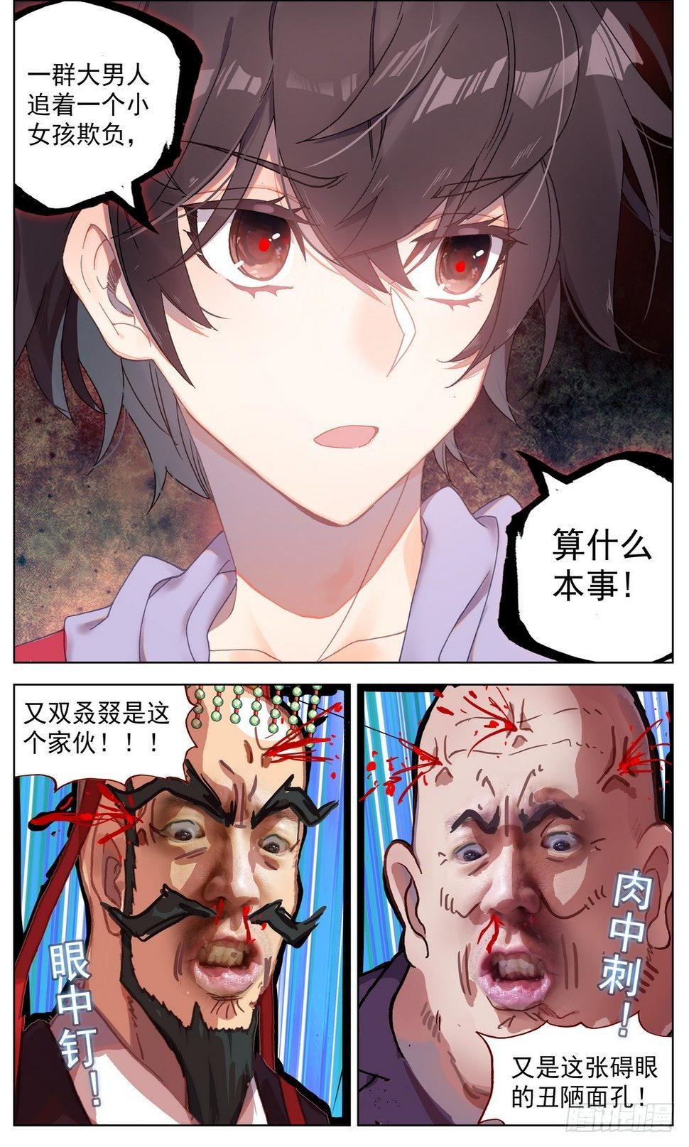 异皇重生韩漫全集-062都是谎言无删减无遮挡章节图片 