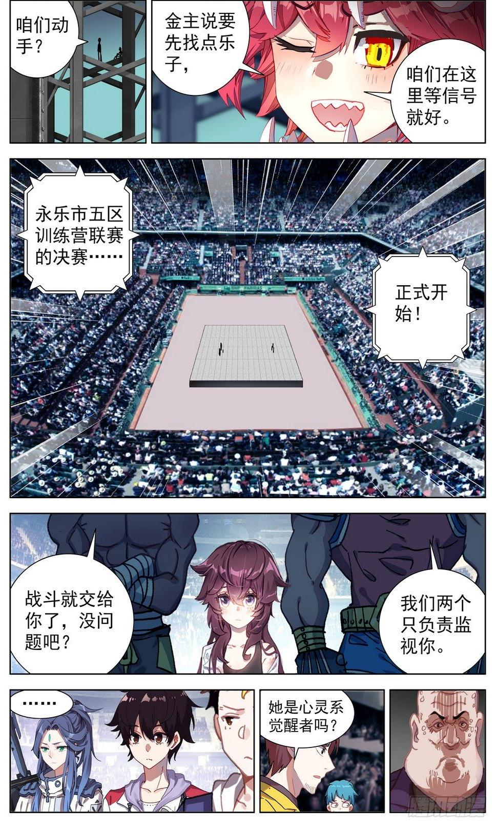 异皇重生韩漫全集-062都是谎言无删减无遮挡章节图片 
