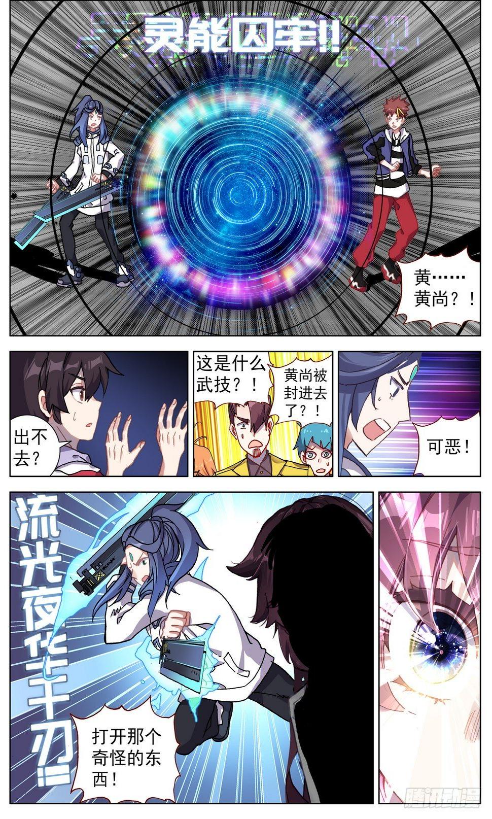 异皇重生韩漫全集-062都是谎言无删减无遮挡章节图片 