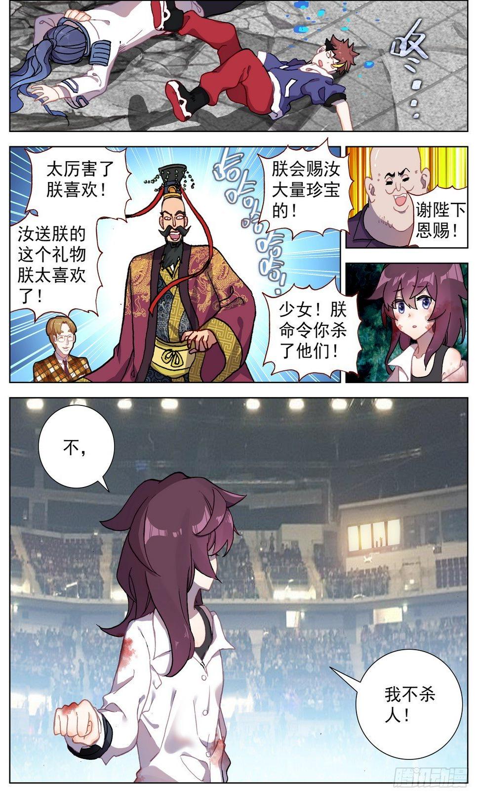 异皇重生韩漫全集-062都是谎言无删减无遮挡章节图片 